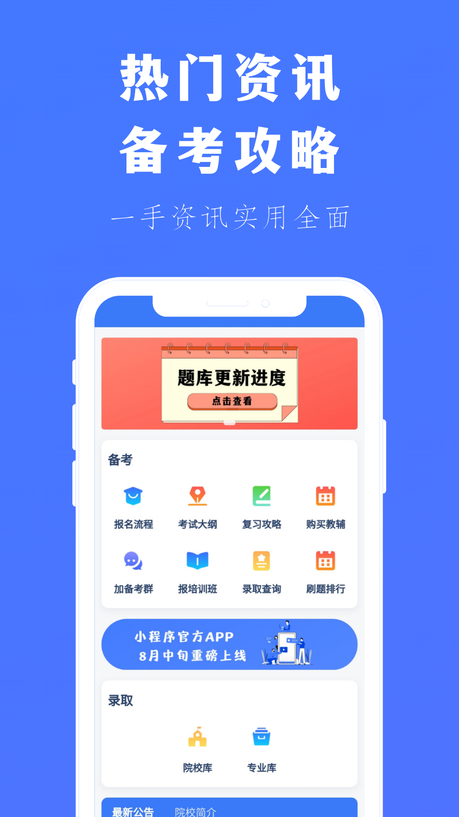 专插本刷题宝截图3