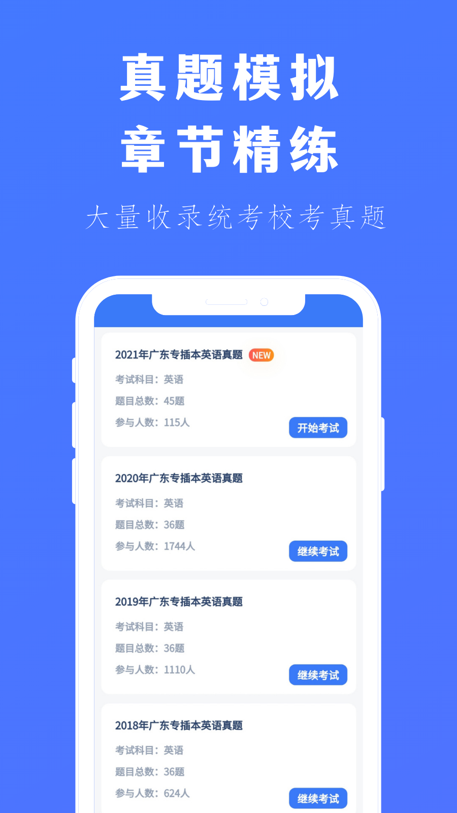 专插本刷题宝截图4