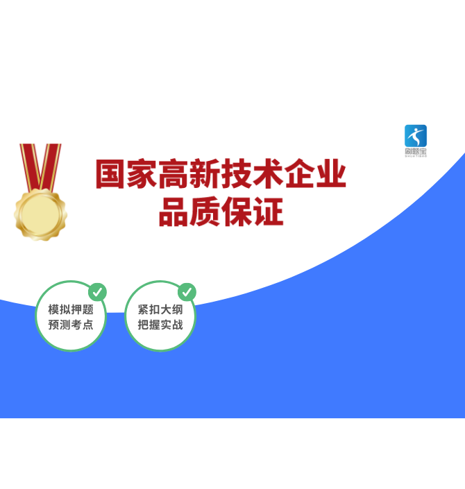 专插本刷题宝题库页面展示